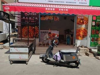 Wanli Rice Fragrance