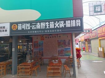 Hongye Art Star Night Market (Haitun Road Branch)