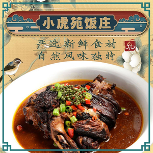 Xuanwei Restaurant Xiao Hu Yuan Restaurant (Shangyue Tian Di Store)