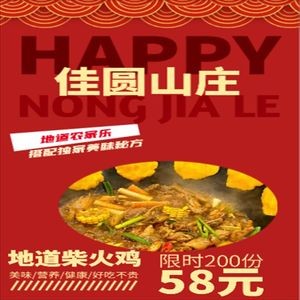 JIAYUAN Mountain Chicken & Chinese Restaurant (Wangjia Bridge Branch)
