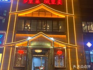 Weizhenmi • Xuanwei Ham Farmhouse Cuisine (Wuyue Branch)