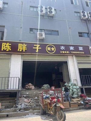 Chen's Fat Boy Homemade Country Food