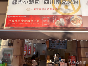 Peng Xiang Jiang Rou Xiao Long Bao