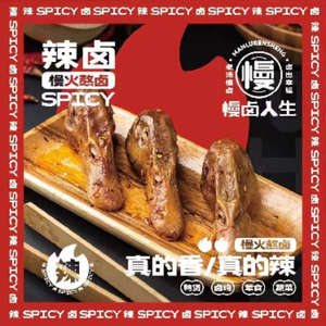 Man Lu Ren Sheng (Business School Branch)