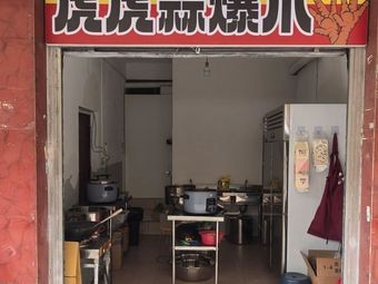 Tiger Tiger Garlic Claw