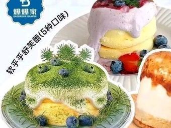 Bao Bao Jia (Dolphin Bay Branch)