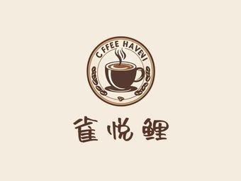 Que Yue Li Coffee