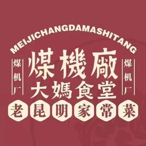 Mei Ji Chang · Qian Da Mian Shi Fang (Lian Xiang Ke Ji Cheng Branch)