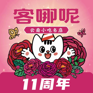 Ke Na Ne · Traditional Rice Noodles · Snacks (Chun Cheng Hui Gu Branch)