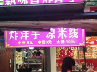 Fragrant Fried Potatoes