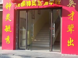 Zhongying Experimental School Cafeteria (PuHuiyuan Store)