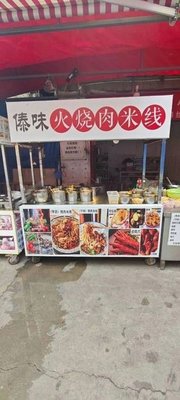 Dai Wei Huo Shao Rou Mi Xian (ChunCheng Huigu Store)