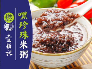 Yiyingji Lincang Flavor · Xi Dou Fen