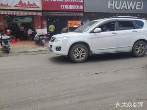 Authentic Mengzi Chrysanthemum Crossing the Bridge Rice Noodles