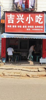 Jixing Snacks (Wangjiaqiao Branch)