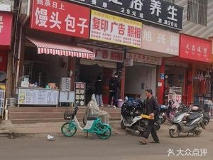 Zhenzhengri Shang Steamed Bun and Baozi