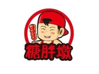 Tang Pang Dun Candy Apple (Shangyuan Road Branch)