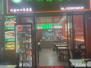 Zhu Yuan Mi Le卤 Chicken Rice Noodles