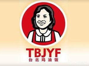 台北鸡油饭(吾悦广场店)