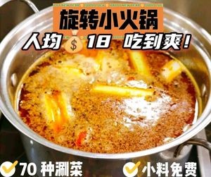 Shuang Mei Hong Kong Style Rotating Hot Pot (Wuyue Plaza Store)