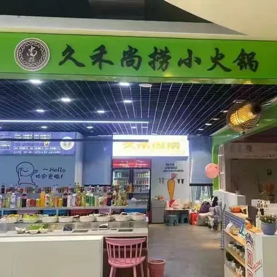 Jiu He Shang Lao Hot Pot