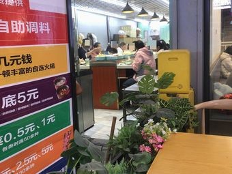 Rotating Small Hot Pot