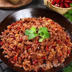张嬢嬢干锅牛肉