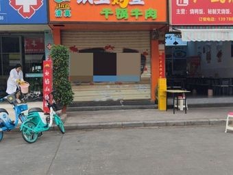 清真纸上烤鱼·干锅牛肉(商院路店)