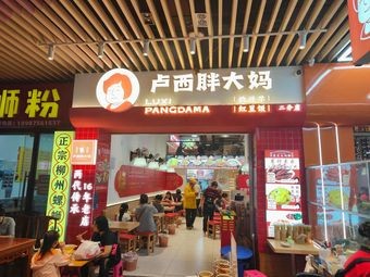 Lu Xi Panguo (Second Branch of Wuyue)