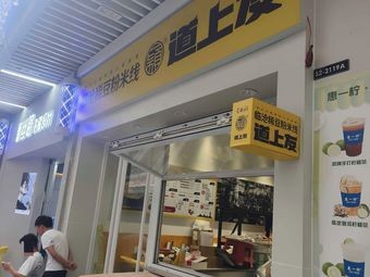 Dao Shang You Lin Cangning Rice Noodles (Kunming Wuhua Wuyue Plaza Store)