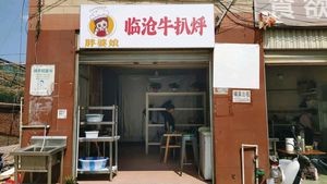 Pang Po Niang Linchuan Beef Steak Stew