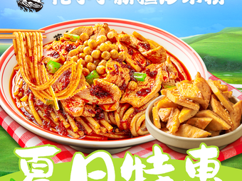 Flower Little Xinjiang Fried Rice Noodles (Wuhua District Wuyue Plaza Branch)