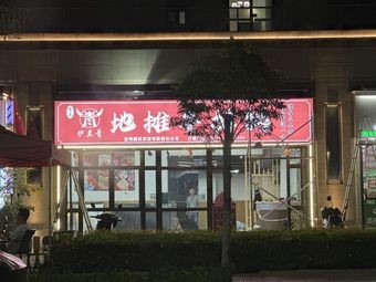 Qingzhen Yilanqing Street-style Steak Pot