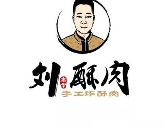 Liu Suluo (Yunshidai Branch)