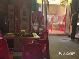 Jin Tizi BBQ (Sunac Chunfeng Shier Hai Tong Wan 1st Phase Store)