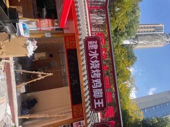 Jianshui Roast Chicken Feet King