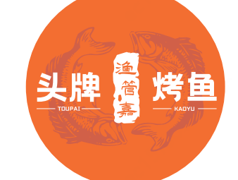 Head Chef · Yu Guan Jia · Paper Grilled Fish (Wuhua District Wuyue Plaza Branch)