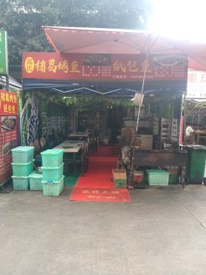 Chu Ge BBQ Fish (Shangyuan Road Branch)