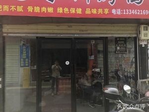 Hand-tear Roast Duck (Shangyuan Road Branch)