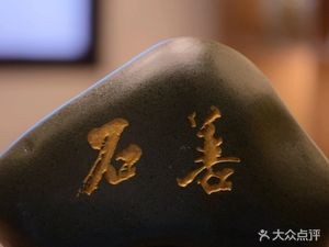 Shi Shan Private Banquet