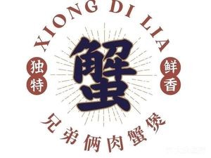 Brothers' Crab and King Prawn Stew (Wuhua Wuyue Plaza Headstore)