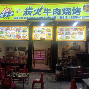 ZhaZhaXiang Charcoal Grilled Beef Skewers