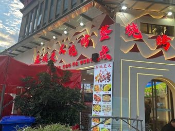 Chuncheng Carbon BBQ