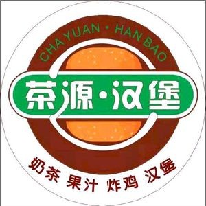 Chayuan Burger (Longyuan Branch)