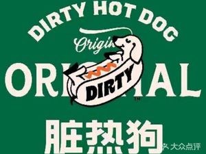 Dirty Hot Dog (Hengda Mingdu Store)