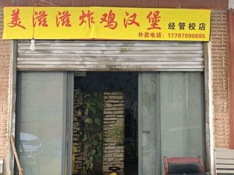 Delicious Fried Chicken Burger