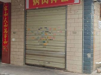 Grilled Meat Rice Bowl