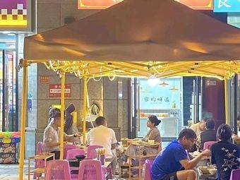 Qianzhiwei Roast Pot