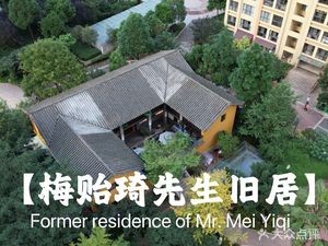Mr. Mei Yi Qi's Old Residence National Tea House Crossing-the-Bridge Rice Noodles