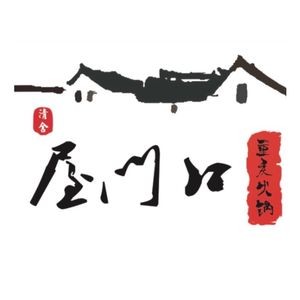 Qing She Wu Men Chongqing Hot Pot (Dolphin Bay Branch)